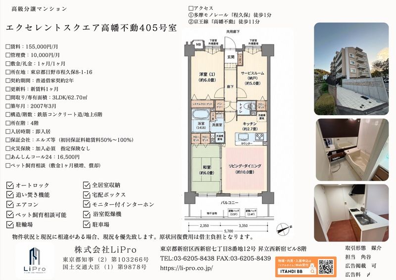 建物外観