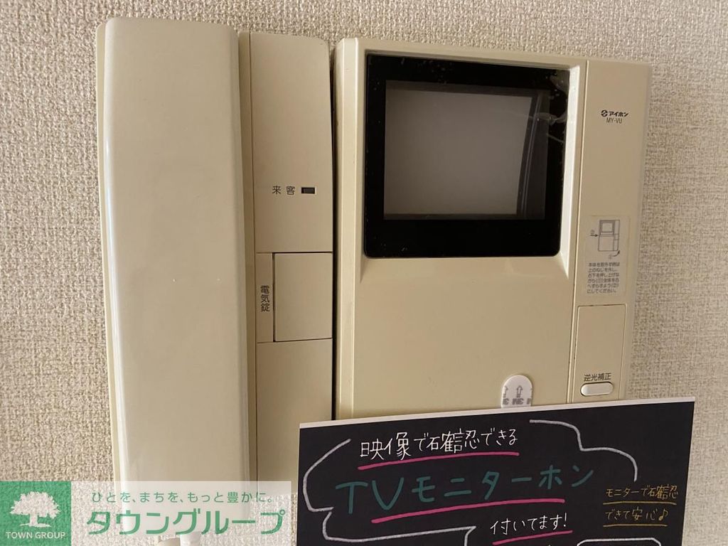 セキュリティ　設備