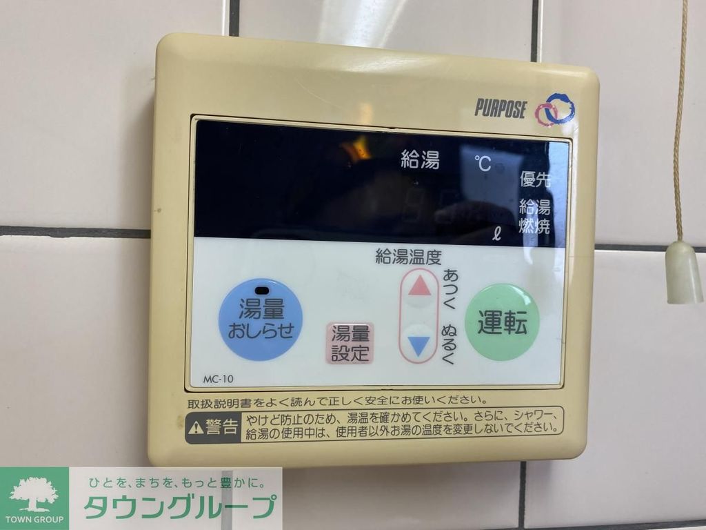 その他設備　設備