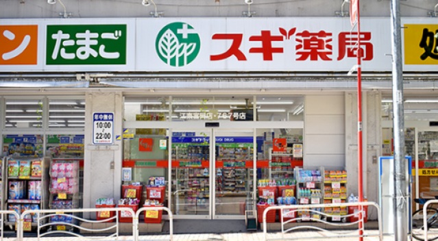 ドラックストア　スギ薬局江東富岡店（ドラッグストア）まで241m