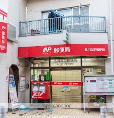 郵便局　品川洗足郵便局（郵便局）まで224m