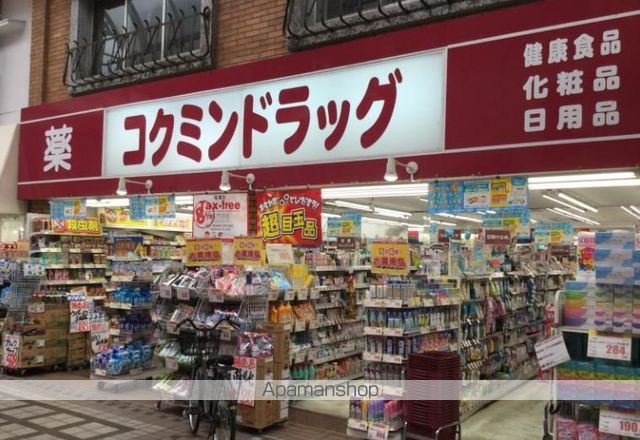 ドラックストア　コクミンドラッグ武蔵小山パルム店（ドラッグストア）まで169m
