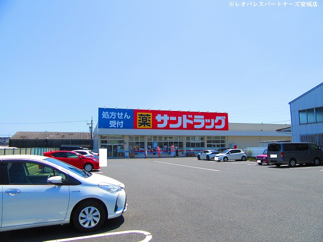 ドラックストア　サンドラッグ半田住吉店（ドラッグストア）まで306m