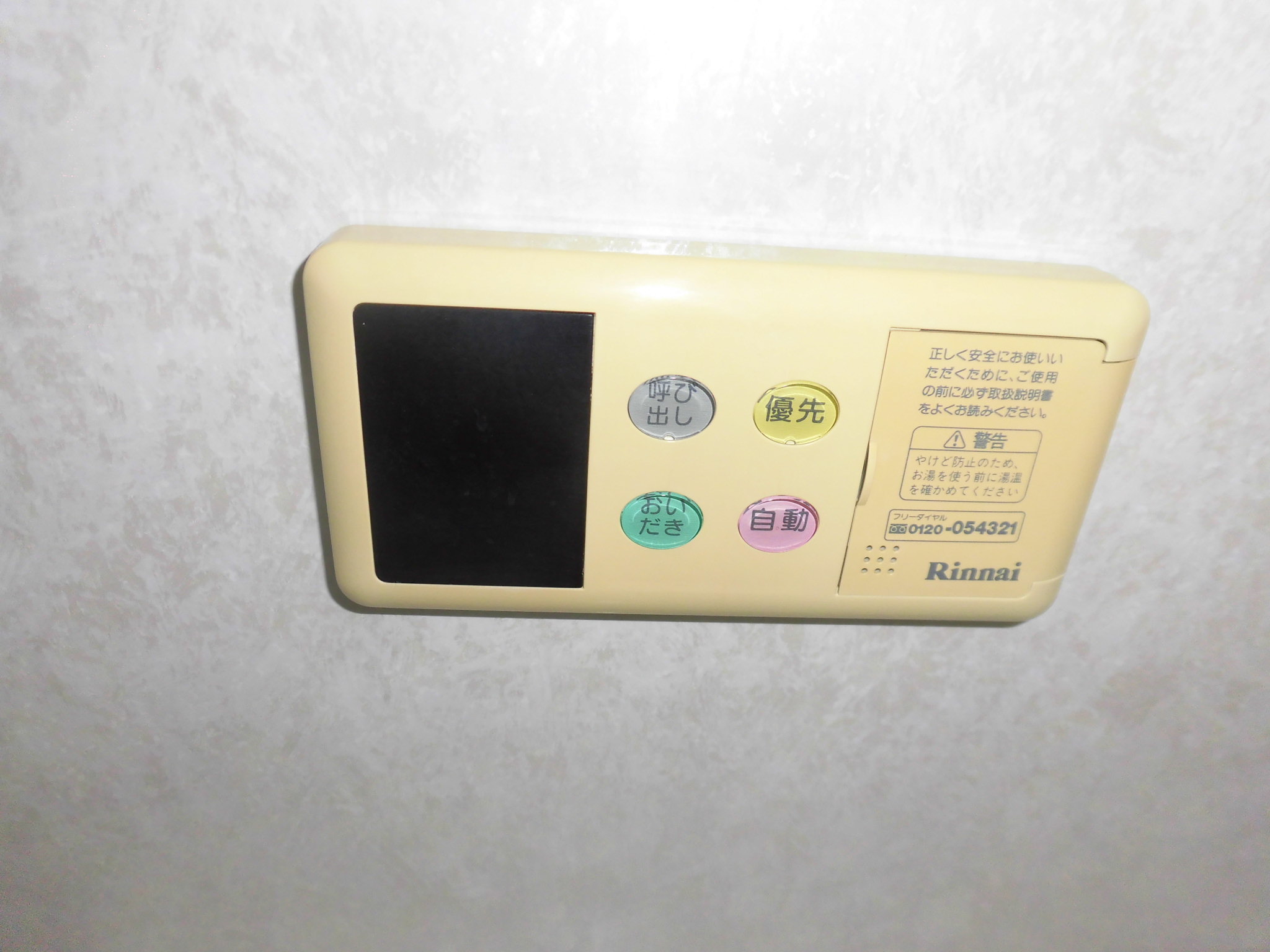 その他設備　追い焚き付き給湯器操作パネル