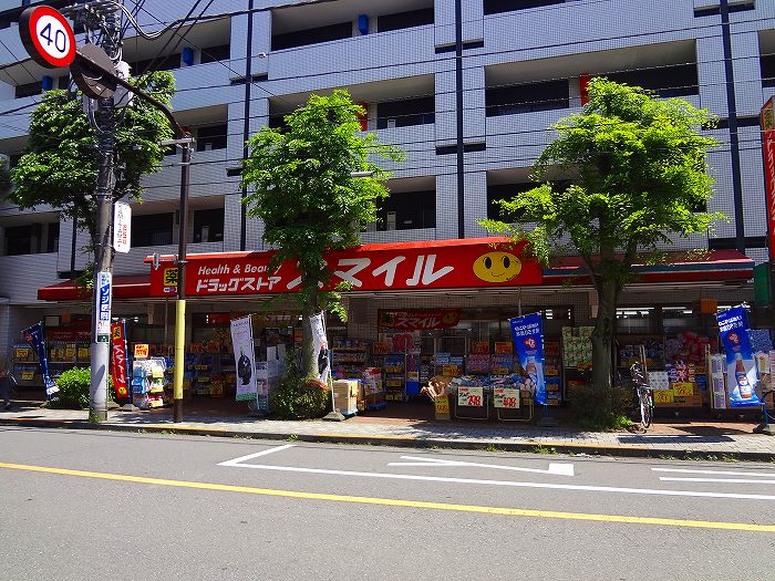 ドラックストア　ドラッグストアスマイル国立店（ドラッグストア）まで889m