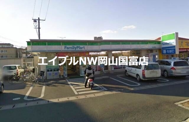 コンビニ　ファミリーマート岡山国富店（コンビニ）まで542m