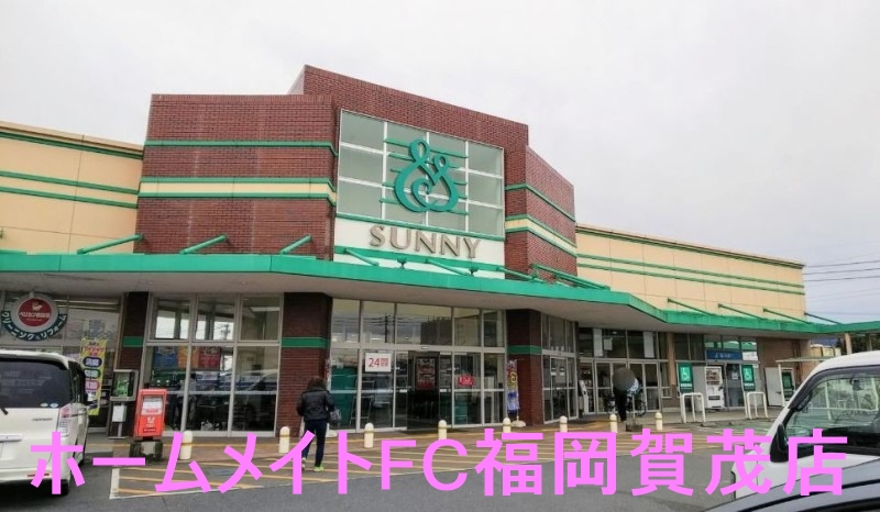 スーパー　サニー重留店（スーパー）まで803m
