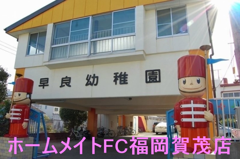 幼稚園・保育園　早良幼稚園（幼稚園・保育園）まで728m