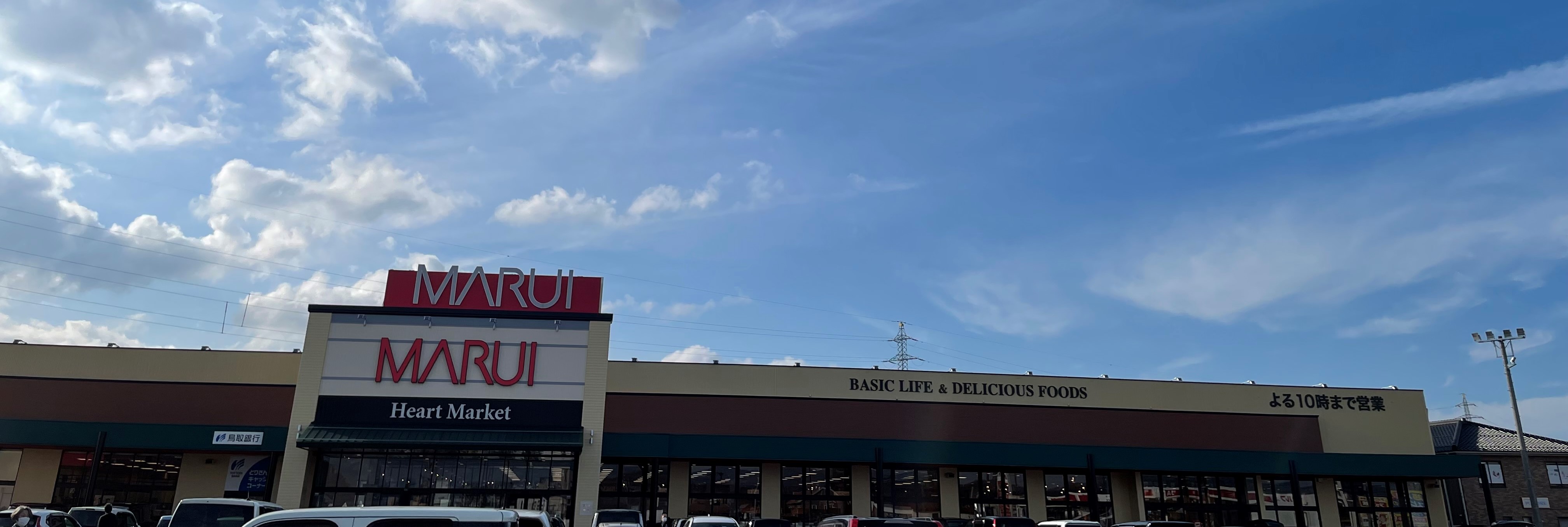 スーパー　エスマート吉成店（スーパー）まで1500m