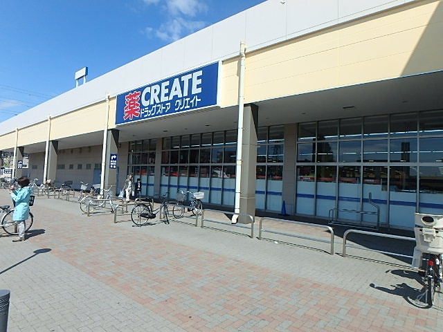 ドラックストア　クリエイトエス・ディーりんかんモール店（ドラッグストア）まで448m