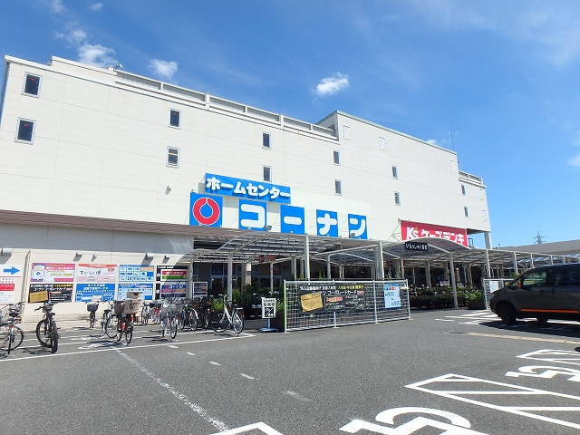 ホームセンター　ホームセンターコーナン中央林間店（ホームセンター）まで390m