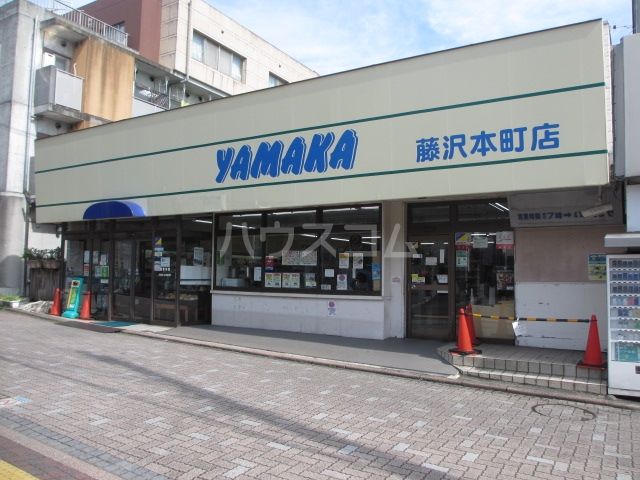 【藤沢市藤沢のマンションのスーパー】