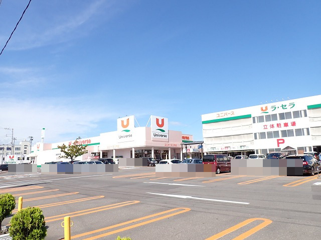 スーパー　ユニバース三内店（スーパー）まで400m