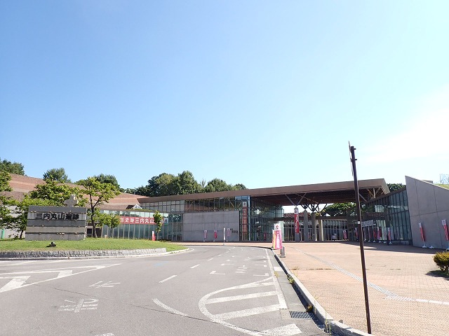 その他　三内丸山遺跡センター（その他）まで2100m