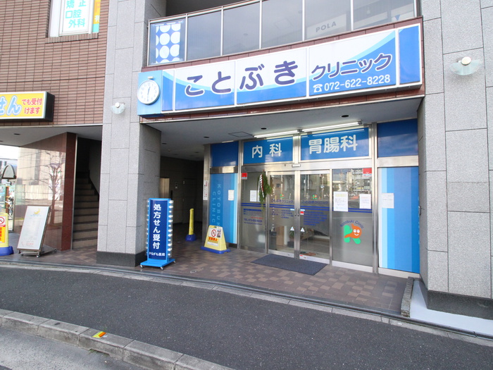 病院　ことぶきクリック（病院）まで396m