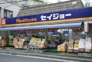 ドラックストア　くすりセイジョー蓮根店（ドラッグストア）まで171m