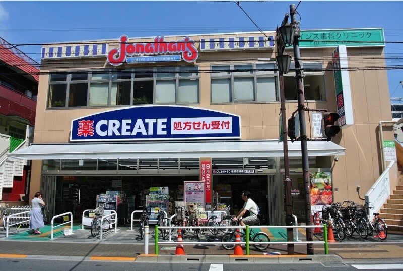 ドラックストア　クリエイト（ドラッグストア）まで231m
