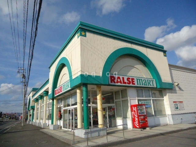 スーパー　ラルズマート久根別店（スーパー）まで1361m