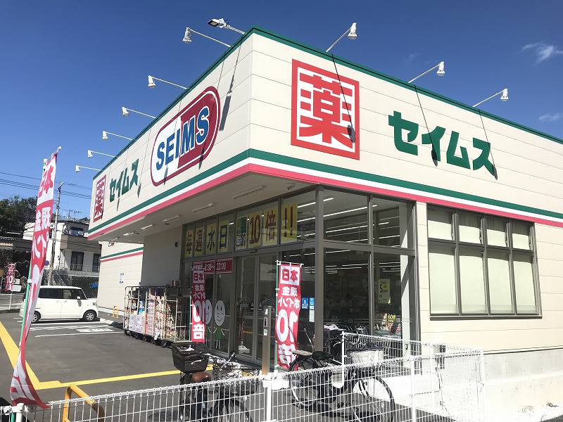 その他　ドラッグセイムス 鴨部店（その他）まで1770m