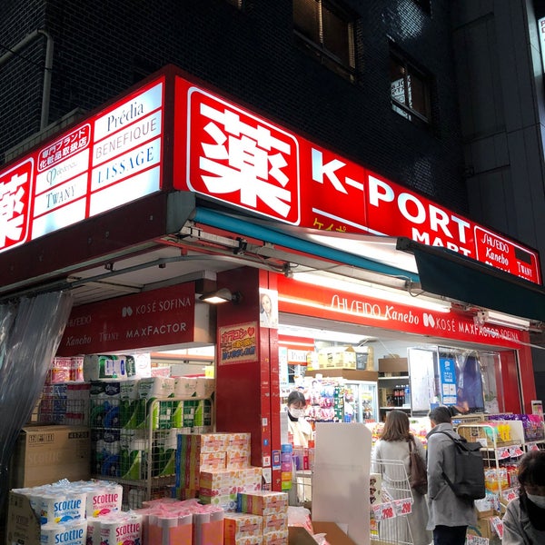 ドラックストア　K－PORT　DRUG　MART恵比寿東口店（ドラッグストア）まで671m