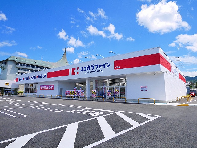 ドラックストア　ココカラファイン薬局 天理店（ドラッグストア）まで2005m