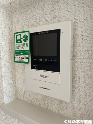 セキュリティ　モニター付インターホン完備