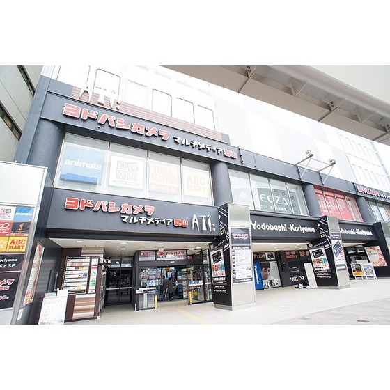 ホームセンター　ヨドバシカメラマルチメディア郡山（ホームセンター）まで800m