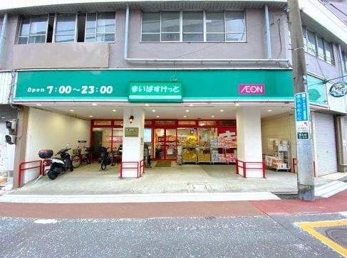 スーパー　まいばすけっと南太田1丁目店（スーパー）まで585m