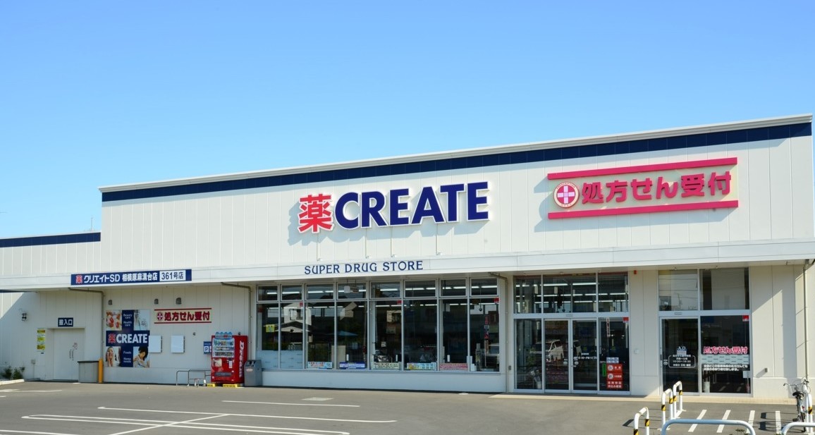 ドラックストア　クリエイトエス・ディー横浜東久保町店（ドラッグストア）まで518m
