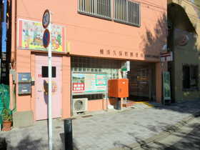 郵便局　横浜久保町郵便局（郵便局）まで589m