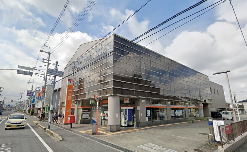 郵便局　柏原郵便局（郵便局）まで499m