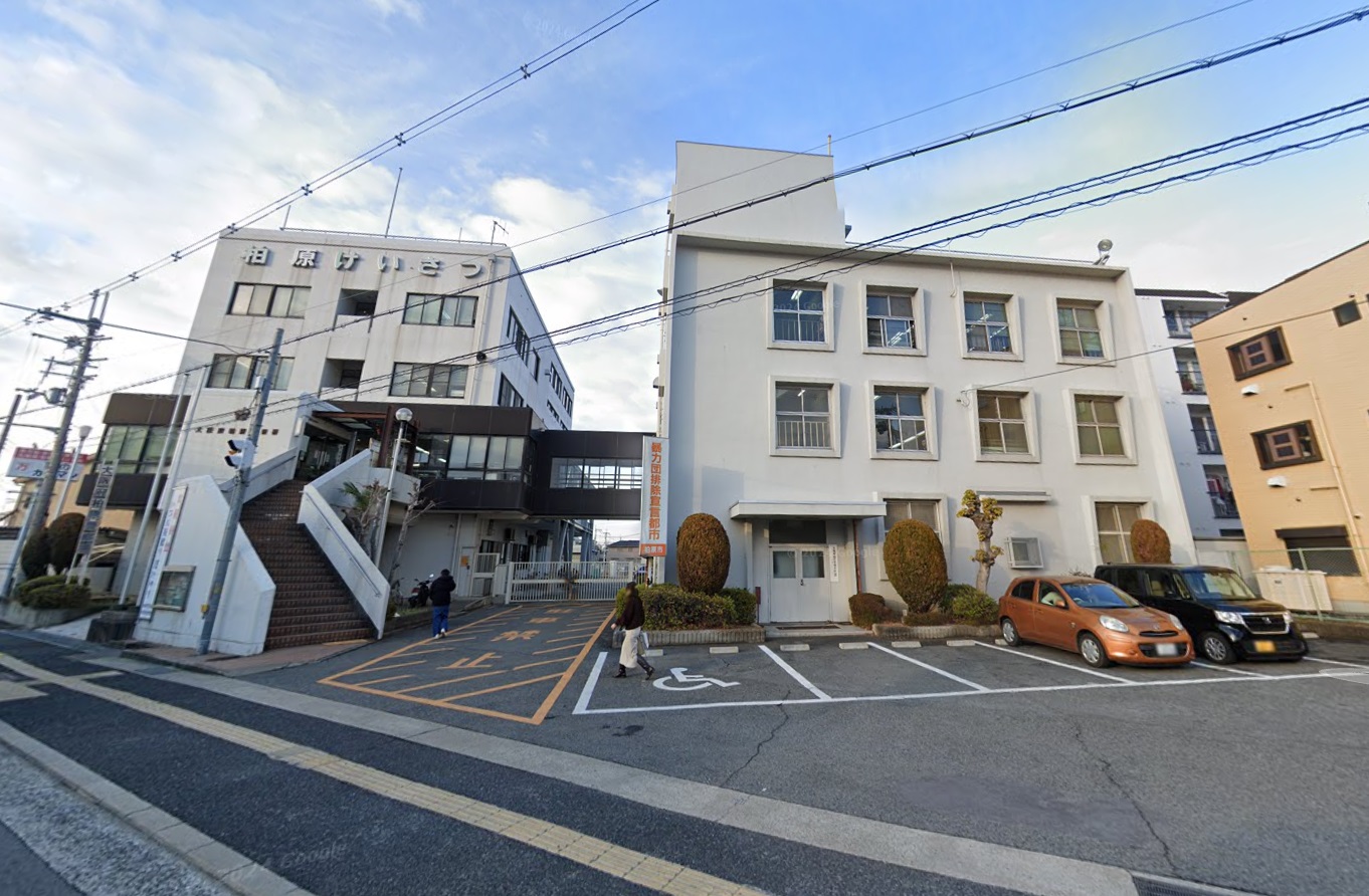 警察署・交番　大阪府柏原警察署（警察署・交番）まで256m