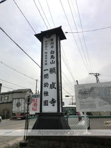 幼稚園・保育園　一関幼稚園（幼稚園・保育園）まで578m