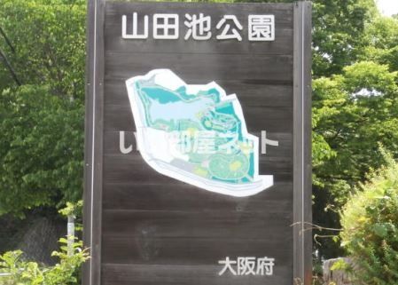 【枚方市大峰元町のアパートの公園】