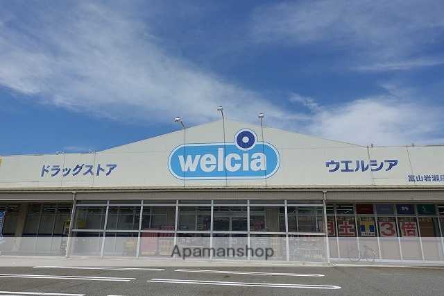 スーパー　ウエルシア富山岩瀬店（スーパー）まで955m