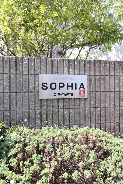 【ＳＯＰＨＩＡのエントランス】