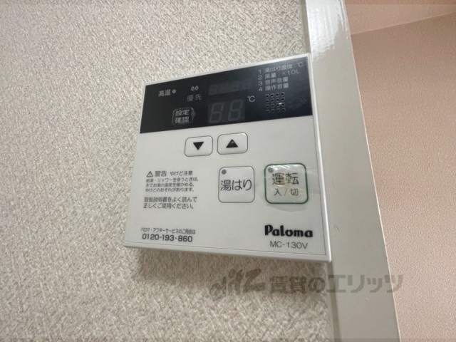 その他設備　給湯器リモコン