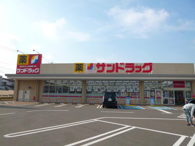 ドラックストア　サンドラッグ 牛久南店（ドラッグストア）まで383m