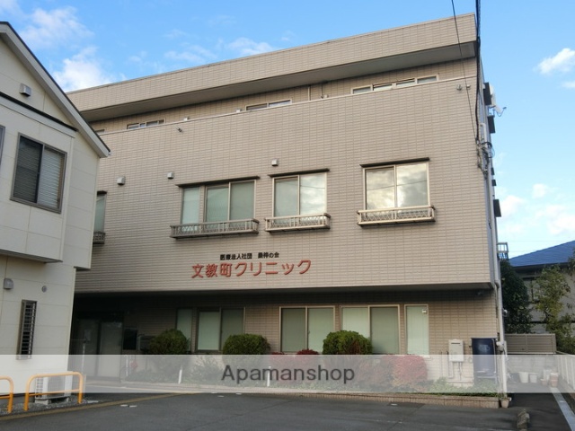 病院　文教町クリニック（病院）まで472m