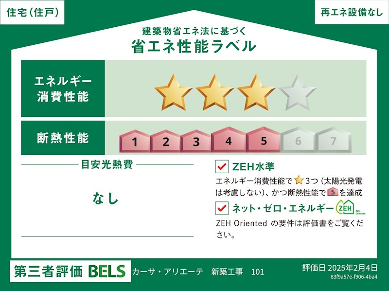 【横浜市戸塚区汲沢のアパートのその他】