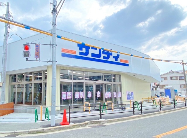 スーパー　サンディ 下新庄店（スーパー）まで304m
