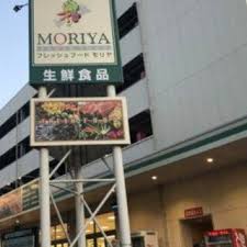 ショッピングセンター　フレッシュフードモリヤ旭ヶ丘店（ショッピングセンター）まで506m