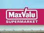 スーパー　マックスバリュエクスプレス磐田見付店（スーパー）まで1014m