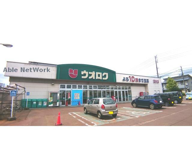 スーパー　ウオロク蓮潟店（スーパー）まで355m