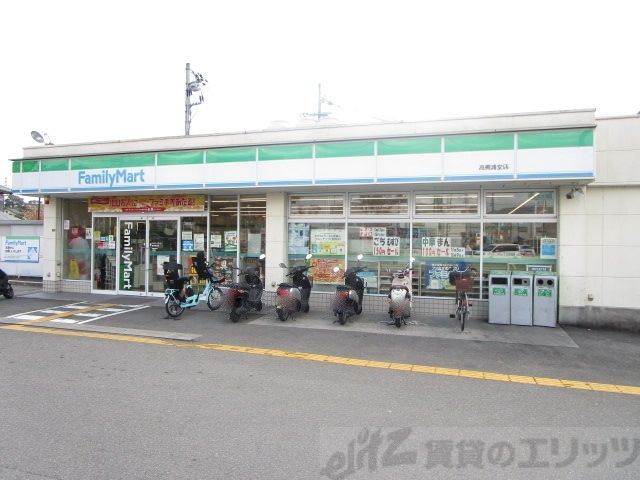 コンビニ　ファミリーマート 高槻浦堂店（コンビニ）まで210m
