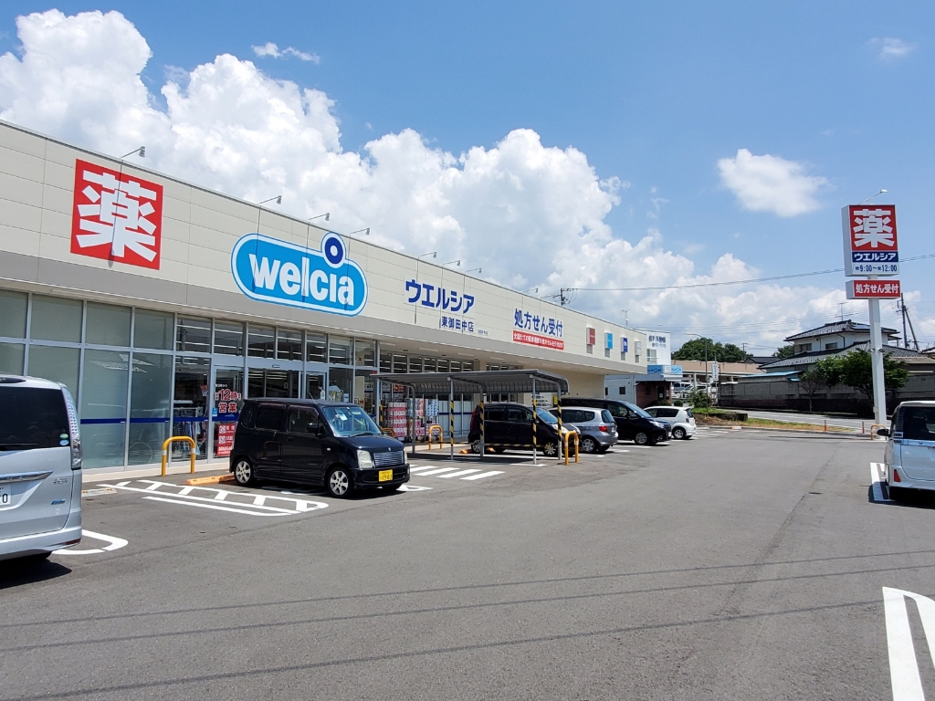 ドラックストア　ウェルシア東御田中店（ドラッグストア）まで442m
