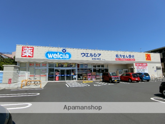 ドラックストア　ウエルシア沼津五月町店（ドラッグストア）まで687m