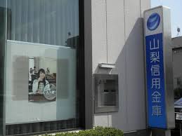 銀行　山梨信用金庫徳行支店（銀行）まで725m