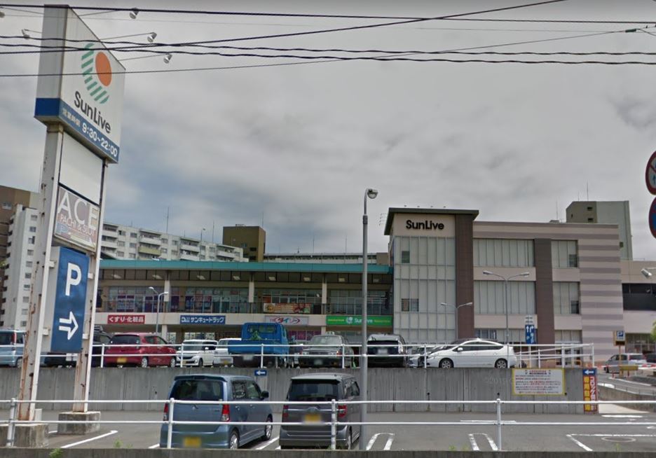 スーパー　サンリブ朝日ヶ丘店（スーパー）まで764m