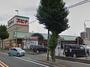 スーパー　スピナマート 中井店（スーパー）まで997m